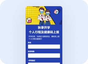 表單