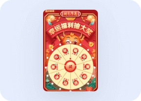 互動(dòng)