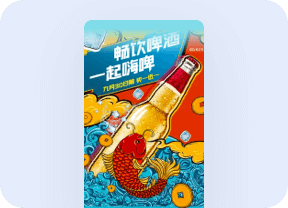 海報(bào)